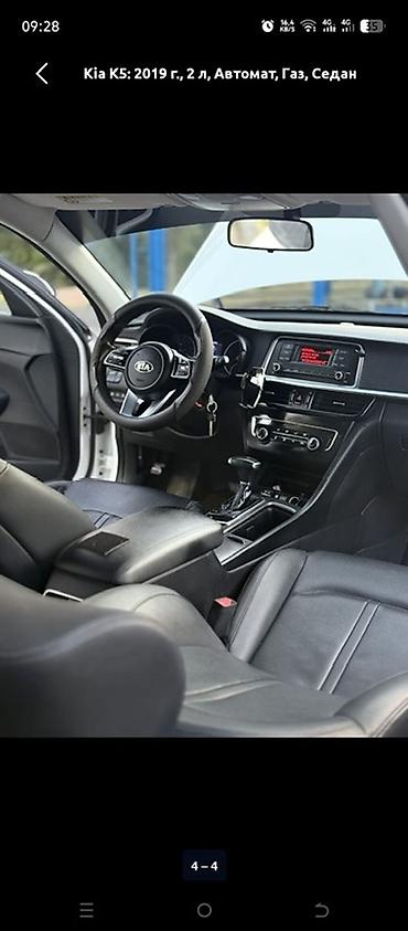матиз экран: Kia K5: 2019 г., 2 л, Автомат, Газ, Седан — 4