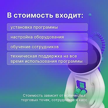 Соода жабдуулары: Umag — Автоматизация магазина, приложение для учёта товаров и продаж — 2