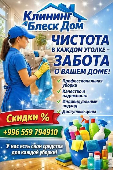 сайт животных: Уборка помещений, | Дома — 1