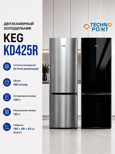 😍 Холодильники по складским ценам 33 900 сом. 👍 Двухкамерный
