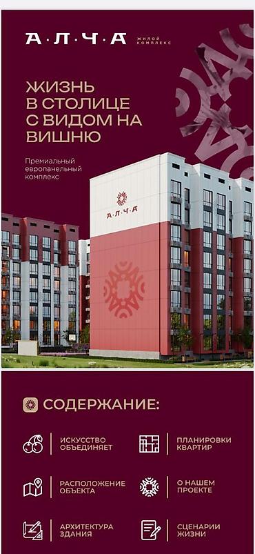 Новостройки от застройщика: Строится, 106 серия улучшенная, 1 комната, 49 м² — 11