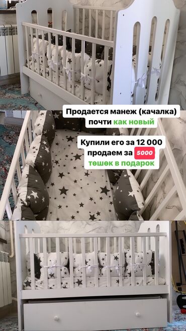 подушка для беременных новый: Манеж керебет, Колдонулган, Комоду менен