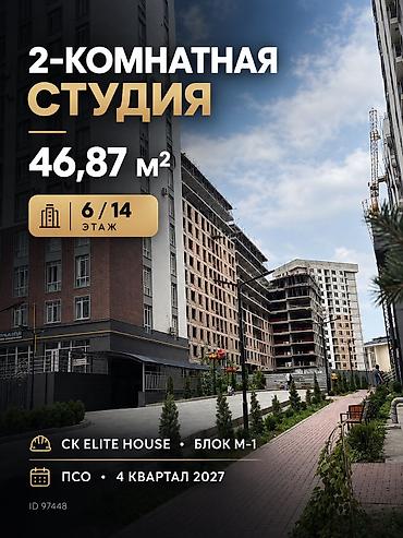 недвижимост: 2 комнаты, 46 м² — 1