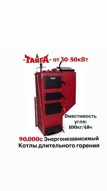 уголь 3000: Энергонезависимые котлы длительного горения «Тайга» (КДГ) — 7