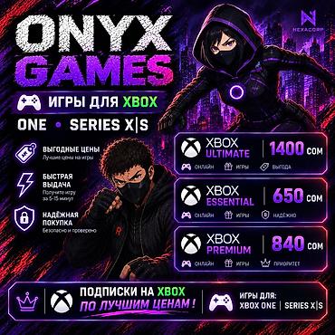 обмен на xbox: THE ONYX GAMES XBOX STORE Добро пожаловать в магазин цифровых игр и — 2
