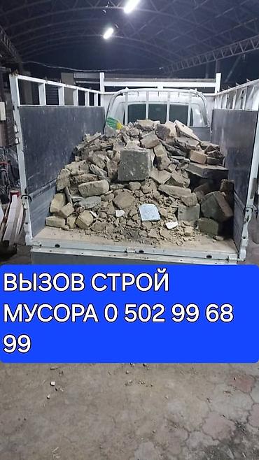 Услуги портера: Заказать Хендай портер, Переезд, С откидным кузовом (самосвал) — 20