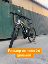 Электровелосипеды: Электровелосипед, Новый — 7