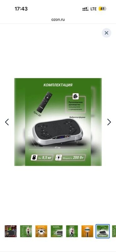 Виброплатформы: Виброплатформа Zoiten — компактный домашний тренажёр с мощной — 8