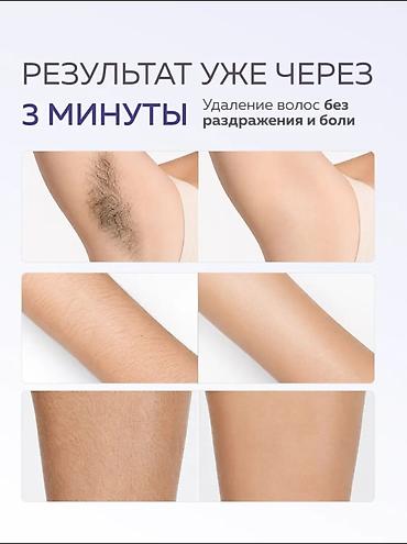 раста: Крем для депиляции Delicate depilation из линейки профессиональных — 5