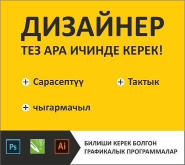аренда на базаре: Графика дизайнери