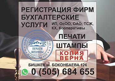 Бухгалтерские услуги | Подготовка налоговой отчетности, Сдача налоговой отчетности, Консультация