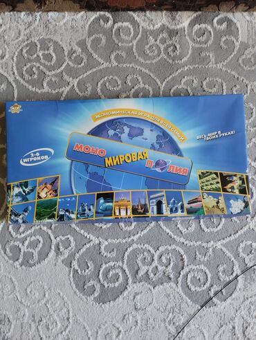my kingdom: Монополия игра, в хорошем состоянии, находимся в районе Политеха. для