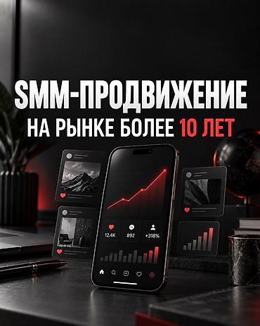 Интернеттеги жаранама: Instagram, Баракчаны жүргүзүү — 1