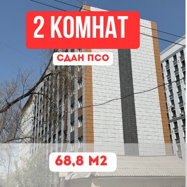 сдаю квартира пишпек: 2 комнаты, 68 м², Элитка, ПСО (под самоотделку)