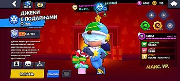 Другие игры и приставки: Аккаунт Brawl Stars. Характеристики по скриншотам: - Путь к славе — 10
