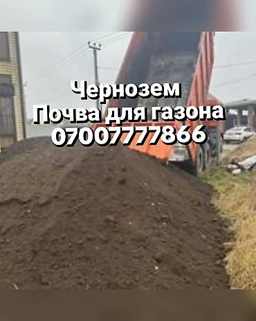 Чернозем, почва для газона - Питательная почвосмесь для укладки и