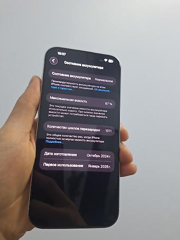 pixel 5a 5g: IPhone 16 Pro Max, Б/у, 1 ТБ, White Titanium, Коробка, 87 % — 8
