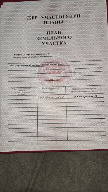 Продажа домов: Дом, 150 м², 6 комнат, Собственник, Старый ремонт — 11