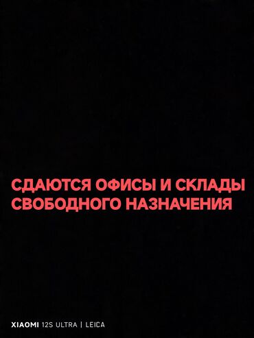 бутка бу: Ижарага берем Офистик, 50 кв. м, Административдик имаратта, 1-катар, Коопсуздук системасы менен