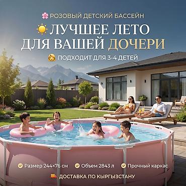 intex: Бассейн Intex 28290 — летний отдых для детей и семьи ☀️ 💦 Комфортный — 1