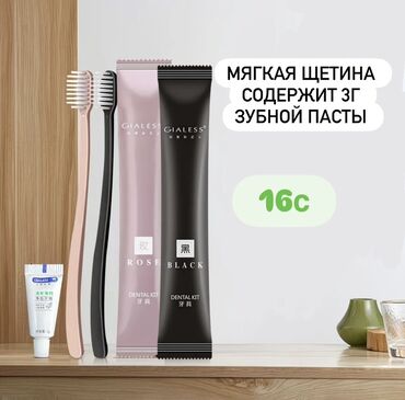 набор юнного художника: Одноразовый дорожный набор для ухода за полостью рта Gialess. Состав