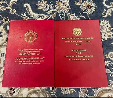 сары булун: 14 соток Электр энергиясы, Суу — 2