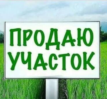 Продажа участков: 5 соток, Для строительства