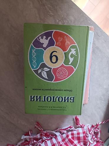 рус: Набор школьных учебников (Кыргызстан): - Алгебра, 9 класс (рус. язык — 3