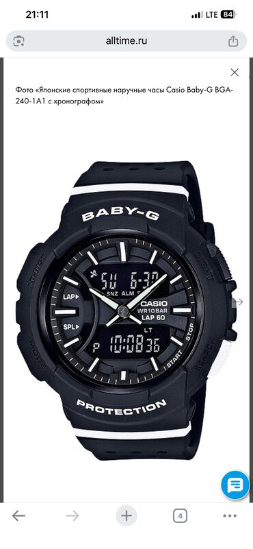 часы золот: Спортивные часы часы, Casio (G-Shock), Детские, Б/у