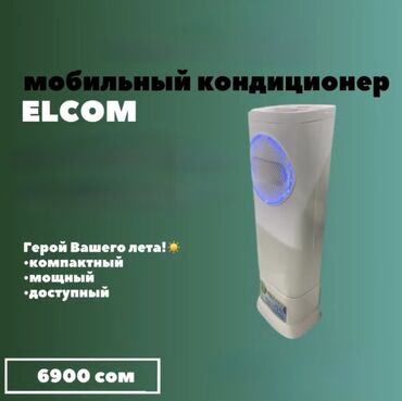 кондиционер установка: Кондиционер Delfa Уюлдук, Муздатуу, Жылытуу, Кургатуу