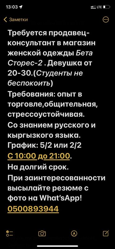 женский кофта: Продавец-консультант. 7 мкр