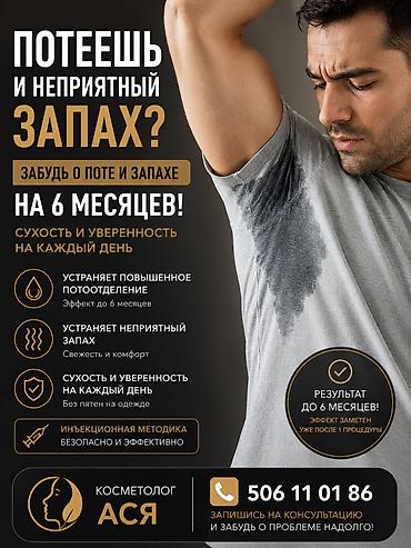 ботокс в подмышки цена: Антигипергидроз‑процедура: избавление от потливости и запаха ладоней — 4