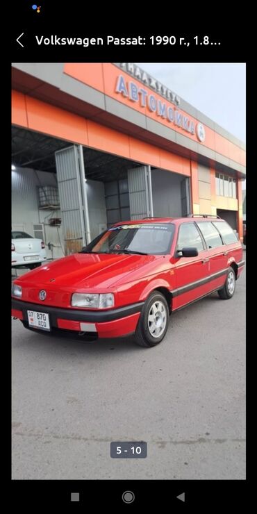 Volkswagen: Volkswagen Passat: 1990 г., 1.8 л, Механика, Бензин, Минивэн