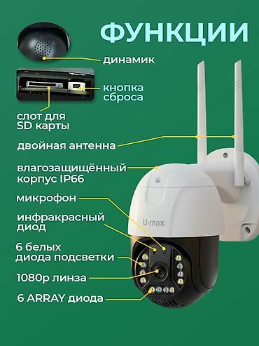 techno camon: Уличная 4G камера видеонаблюдения U‑max - Разрешение 5 мегапикселей — 4