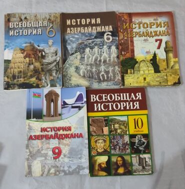 азербайджан авторынок: Учебники по истории ✓История Азербайджана 6 класс (2013г) - 3₼