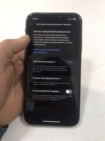 iphone xs max цена в бишкеке бу: IPhone Xr, 128 ГБ, Черный, 78 %