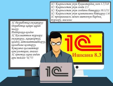 1С разработка: 1С разработка | Автоматизация, Разработка, Доработка | Анализ, Консультация