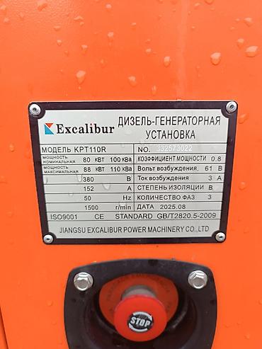 Генераторы: Дизель-генератор Excalibur KPT110R (Ultra Silent, Heavy Duty) — 2
