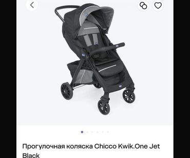 медела молокоотсос: Балдар арабасы, түсү - Кара, Колдонулган
