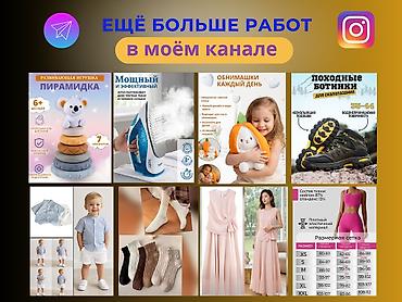 карточки товаров вакансии: Графический дизайнер — 3