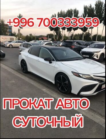 Частная аренда авто: 🚗 Toyota Camry 70 XSE 2020 Американец (7000 сом в сутки) на 10 сутка — 1