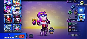 Другие игры и приставки: Аккаунт Brawl Stars - Уровень профиля: 31 - Кубков: 45 679 - Сезонный — 7