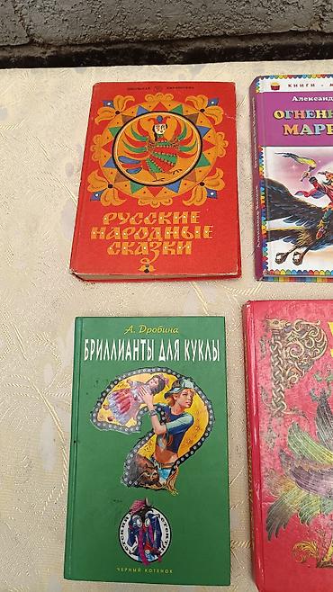 школьный ххх: Набор детских и подростковых книг (4 шт.): 1) Русские народные сказки — 2