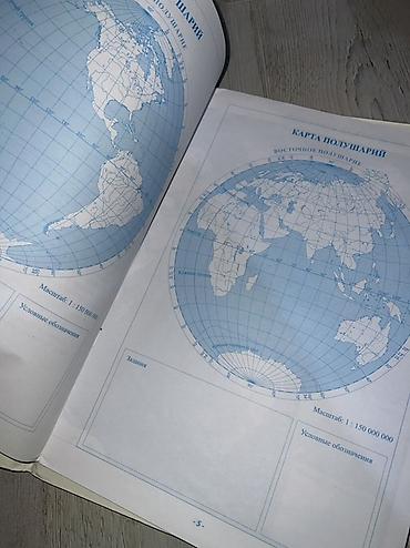 rus dili luget: Məhsul: Coğrafi Atlas (Rus dilində), 6–11-ci siniflər üçün, 2 ci — 3