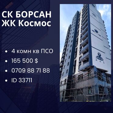 квартира абая: 4 комнаты, 145 м², Элитка, 10 этаж