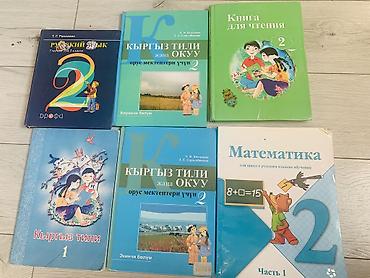 книжки для малышей: Книги школьные 1 и 2 класс по 100 сом — 1