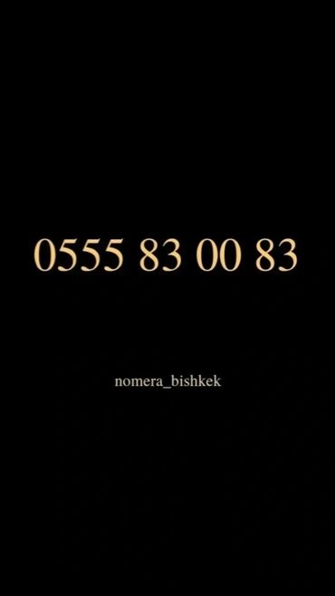 номер билайн кыргызстан: В продаже номер МЕГА