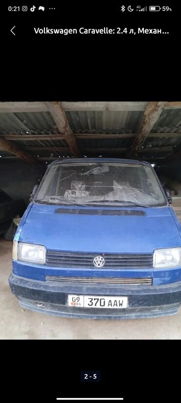 Volkswagen: Volkswagen Caravelle: 2.4 л, Механика, Дизель, Минивэн