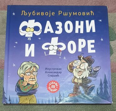 cd: FAZONI I FORE Ljubivoje Ršumovic knjiga za decu od 7-9 godina. Nova