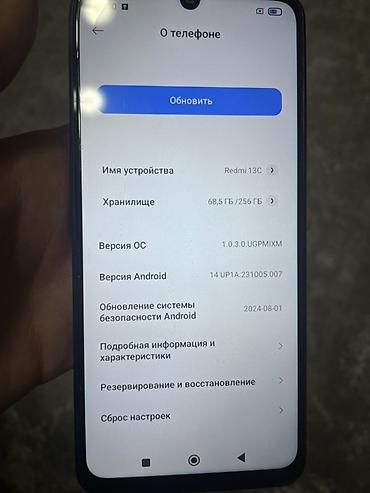 хиоми 13: Смартфон Redmi 13C, черный. Основные характеристики: - Память: 256 ГБ — 3